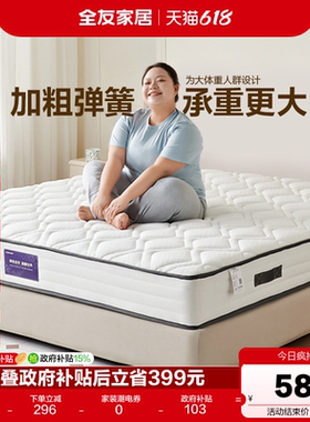 全友家居席梦思弹簧床垫2米乘2米2硬垫子卧室家用椰棕床垫180x200