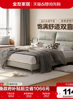 全友家居现代简约真皮床1米8双人床头层牛皮主卧大床灰色家具1米5