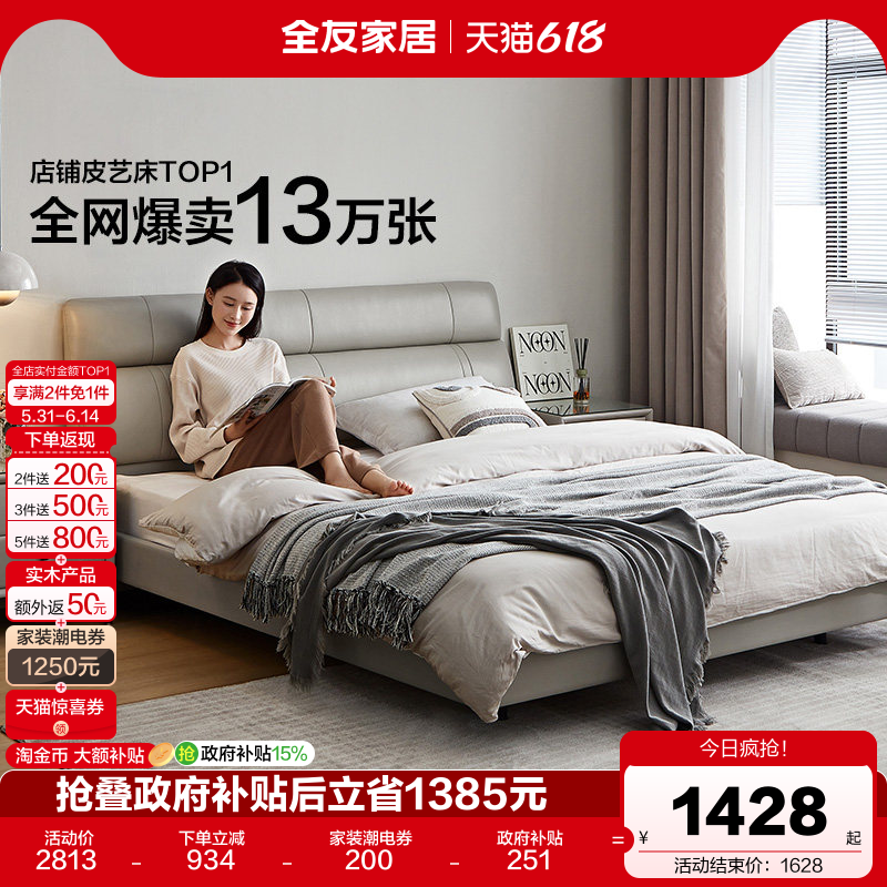 全友家居高端大气真皮主卧室大床1米8双人床2米x2米2悬浮婚床家具