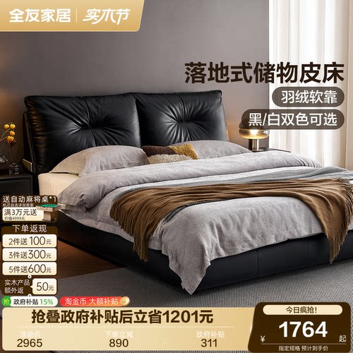 全友家居现代简约大黑鲸真皮床