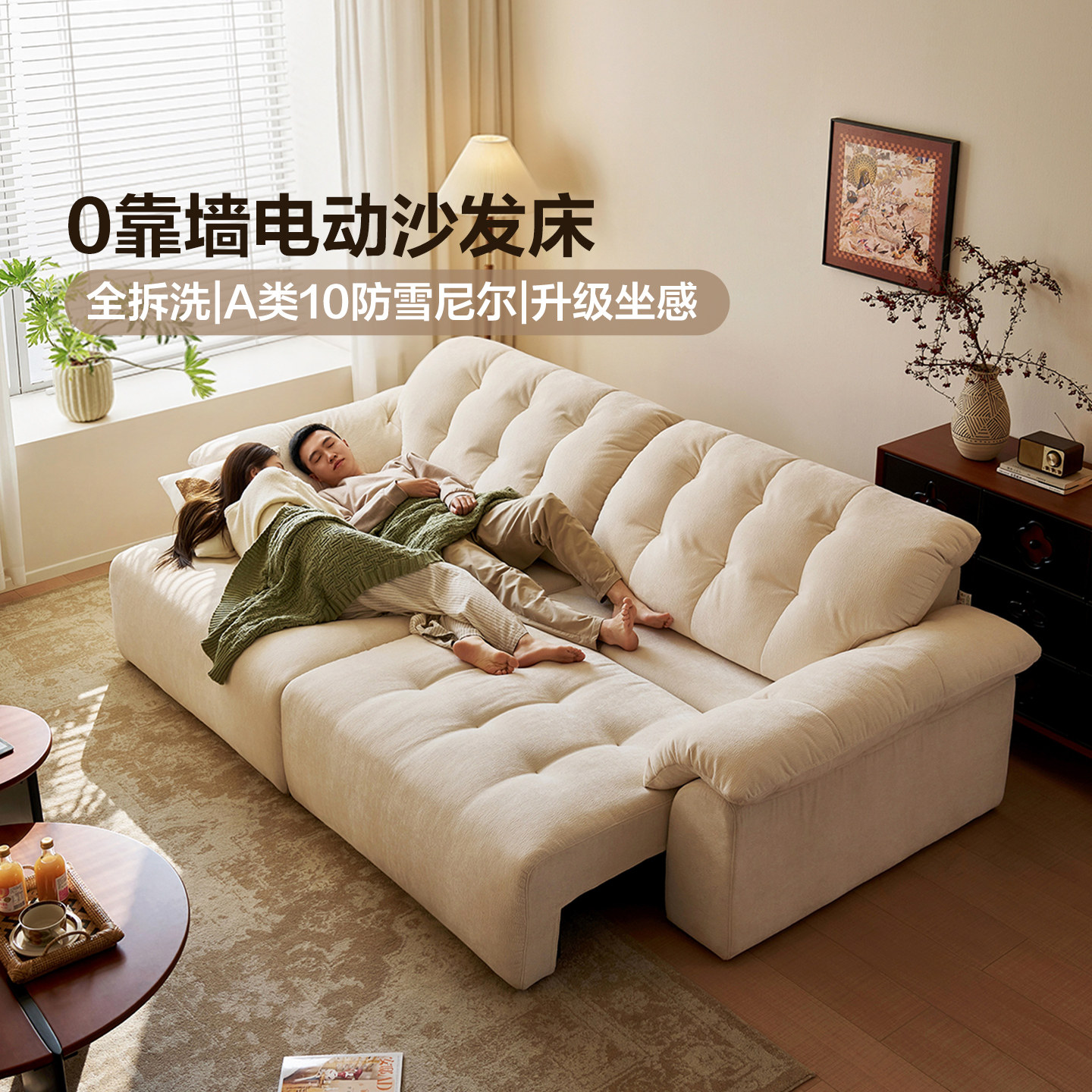 全友家居奶油风云浪电动沙发床