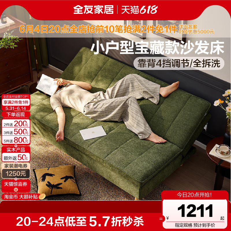 全友家居现代简约沙发床折叠两用2026新款小户型客厅布艺单人沙发