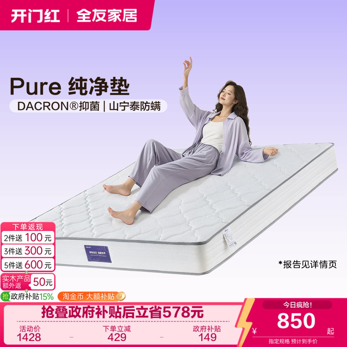 护脊椰丝棉全友家居卧室弹簧床垫图片