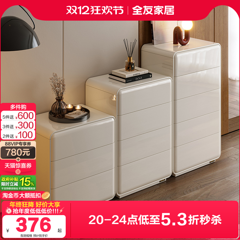 全友家居极简奶油风储物斗柜