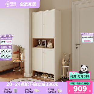 柜 政府补贴全友家居奶油风客厅玄关一体储物柜家用门口进门靠墙鞋