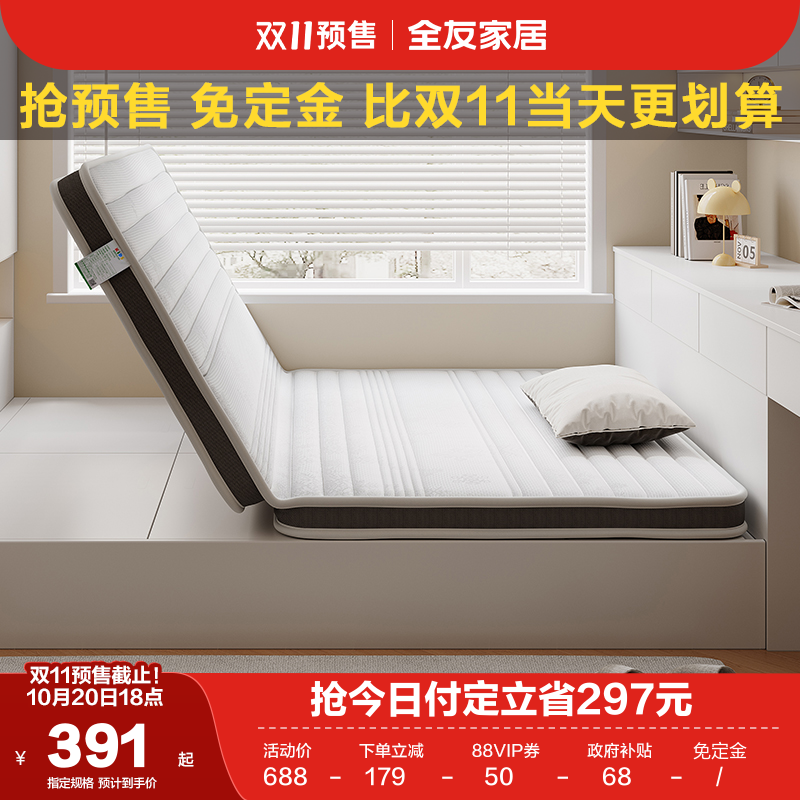 全友家居现代简约儿童床垫