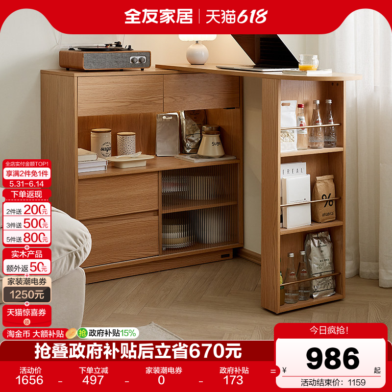 全友家居原木风吧台餐边柜一体客厅家用小户型可伸缩客厅隔断柜