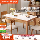 全友家居北欧风2025新款 客厅岩板餐桌家用小户型长方形实木脚饭桌