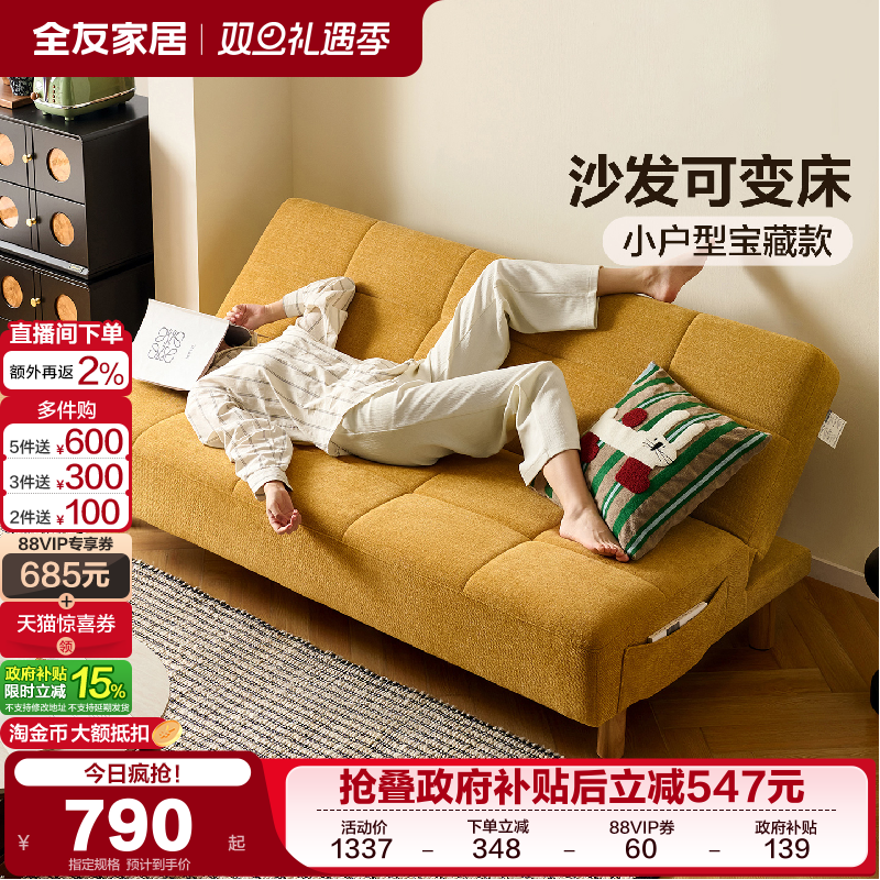 全友家居现代简约沙发床折叠两用2025新款小户型客厅卧室单人沙发