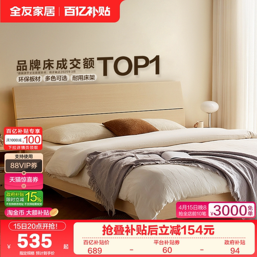 全友家居双人床1.8米现代简约