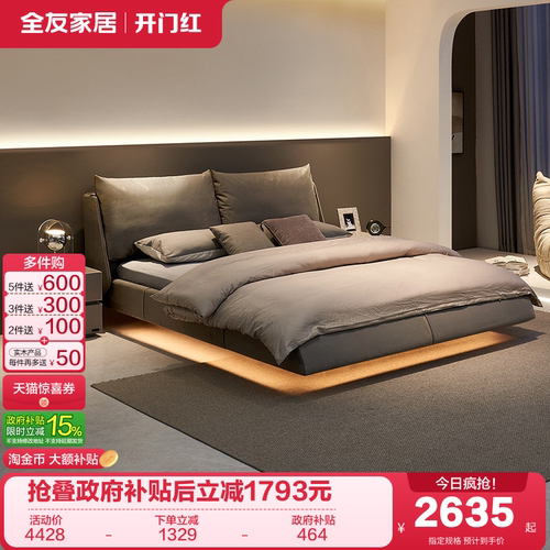 全友家居现代极简布艺床