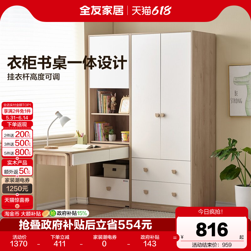 全友家居儿童转角书桌衣柜一体组合书柜卧室家用小户型收纳储物柜