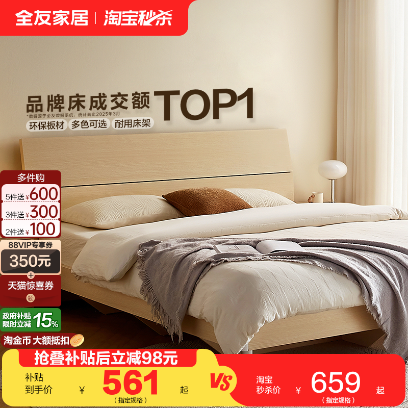 经典木纹板式双人床全友家居