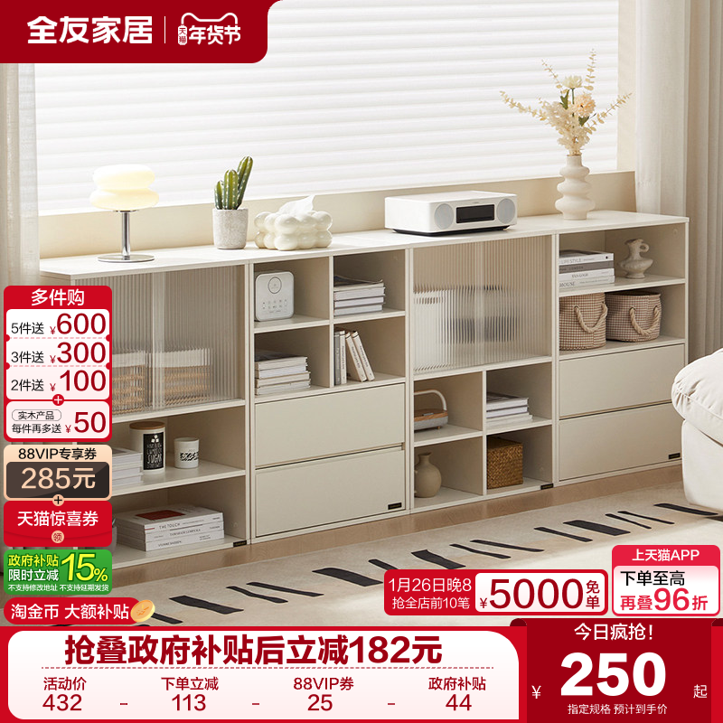 政府补贴全友家居现代简约客厅靠墙收纳储物柜沙发边柜书房置物柜,住宅家具,可移动边柜,淘宝优惠券,粉丝福利购,淘宝优惠卷