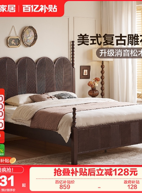 全友家居美式复古风卧室公主床1米8双人床女孩1.5m单人实木床架