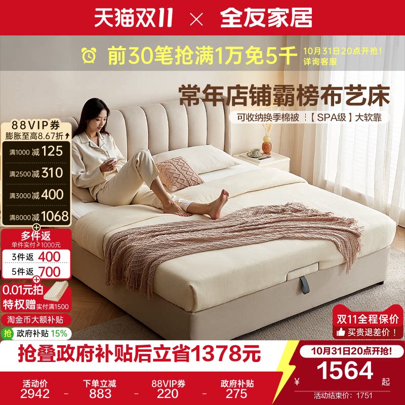 全友家居奶油风科技布艺床1米8储物双人床现代简约主卧室软包床