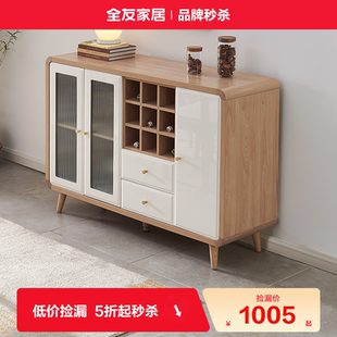 政府补贴全友家居靠墙一体储物酒柜玄关柜客厅小户型入户储物柜子