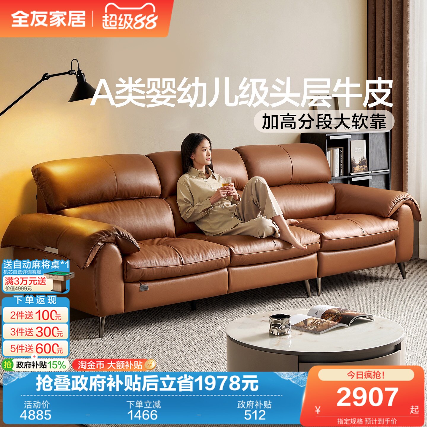 全友家居复古风头层牛皮真皮沙发客厅2026新款中古风棕色直排沙发