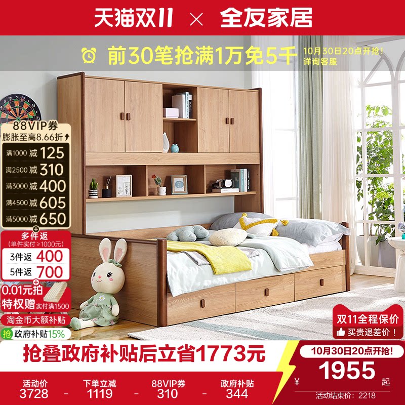 全友家居青少年衣柜床落地衣柜床小户型多功能衣柜一体储物收纳床
