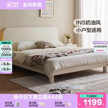 全友家居INS奶油风1米5单人床2025新款小户型卧室实木脚双人床架