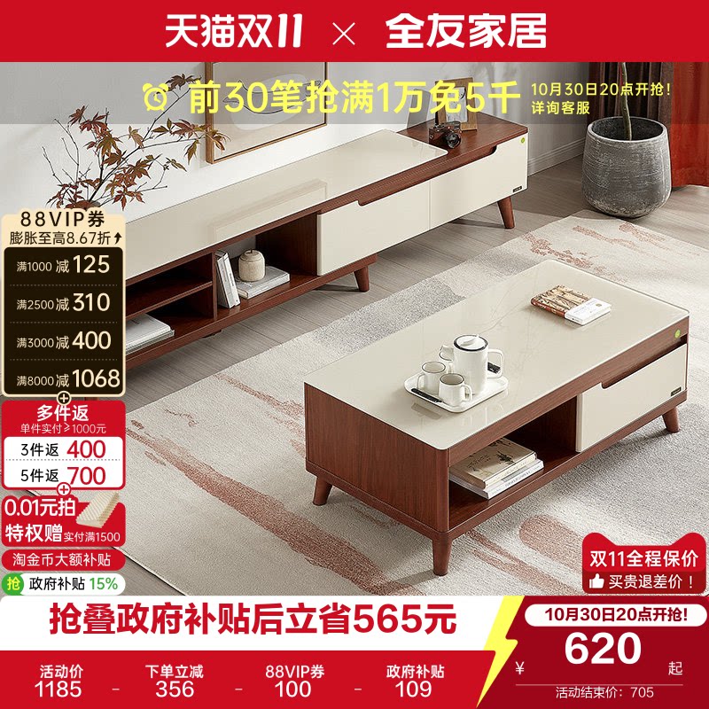 全友家居茶几电视柜客厅家用现代简约玻璃伸缩电视机柜国家补贴