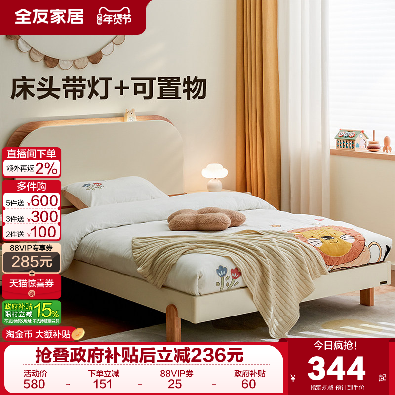 全友家居简约现代儿童床1米5男孩卧室床女生公主床1.2米单人床