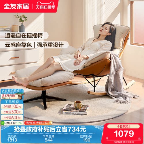 全友家居现代简约布艺沙发