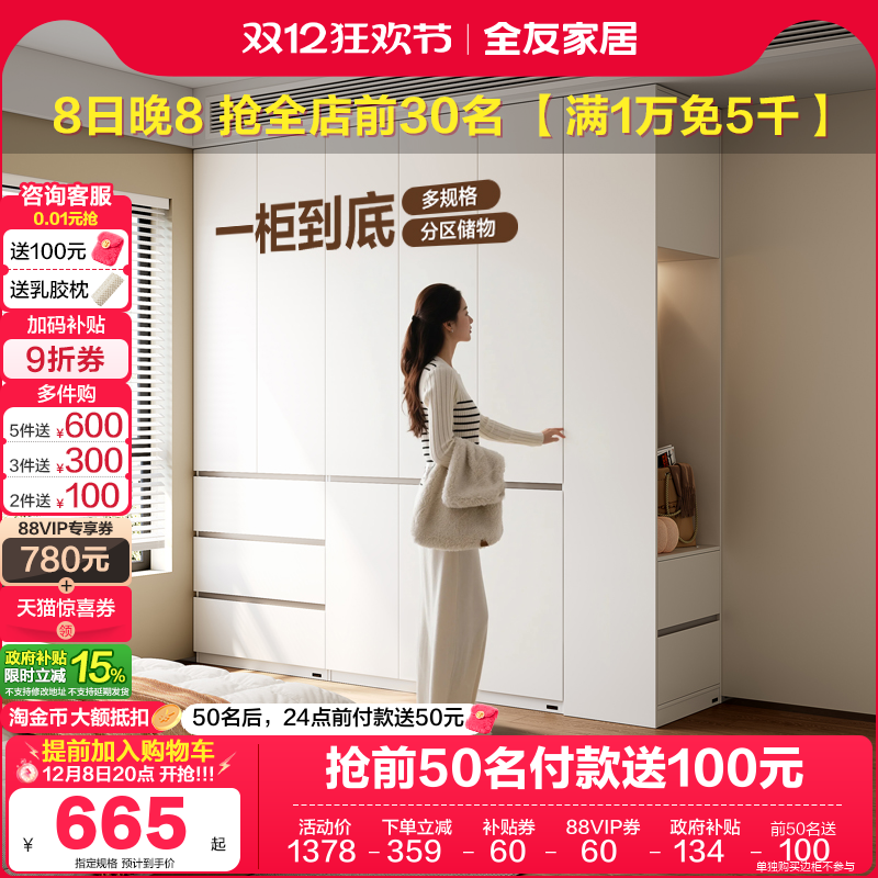 全友家居简约独立衣柜