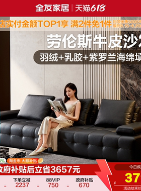 全友家居意式极简劳伦斯半青皮真皮沙发轻奢高级感客厅黑色沙发