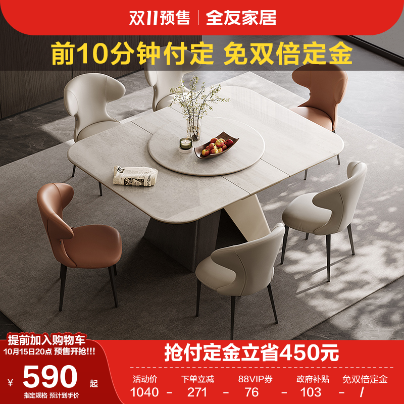 全友家居现代简约餐桌椅