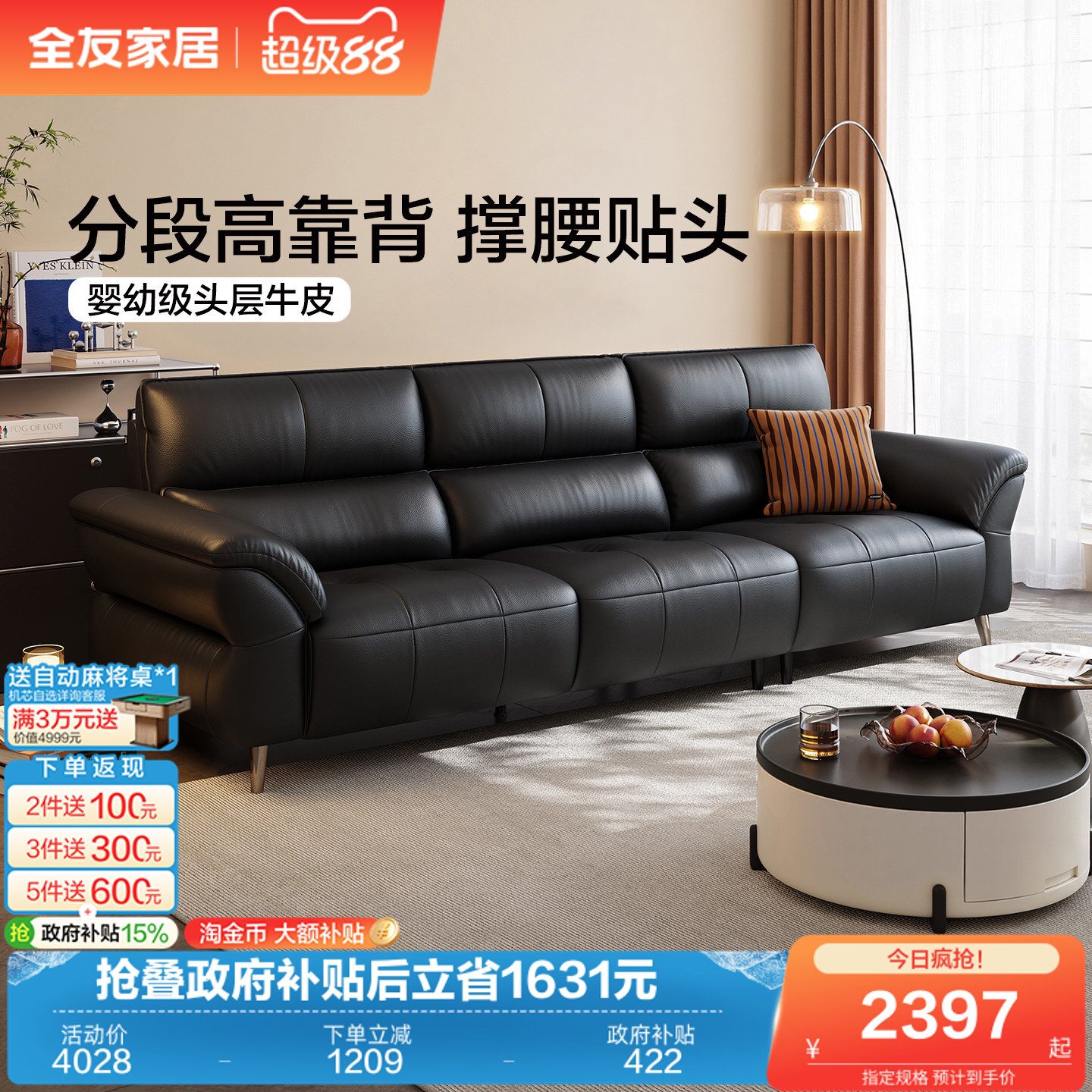 全友家居现代简约真皮沙发客厅2026新款小户型黑色直排沙发家具