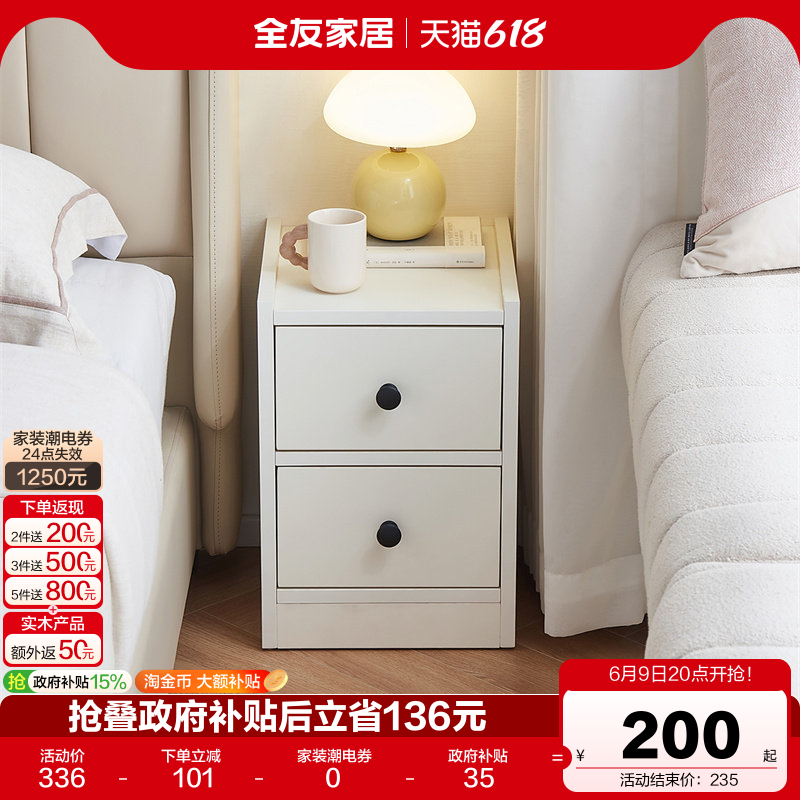 全友家居现代简约床头柜卧室小户型床边储物收纳小柜子国家补贴KD