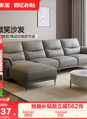 政府补贴全友家居真皮沙发客厅简约实木框架电动功能灰色沙发家具