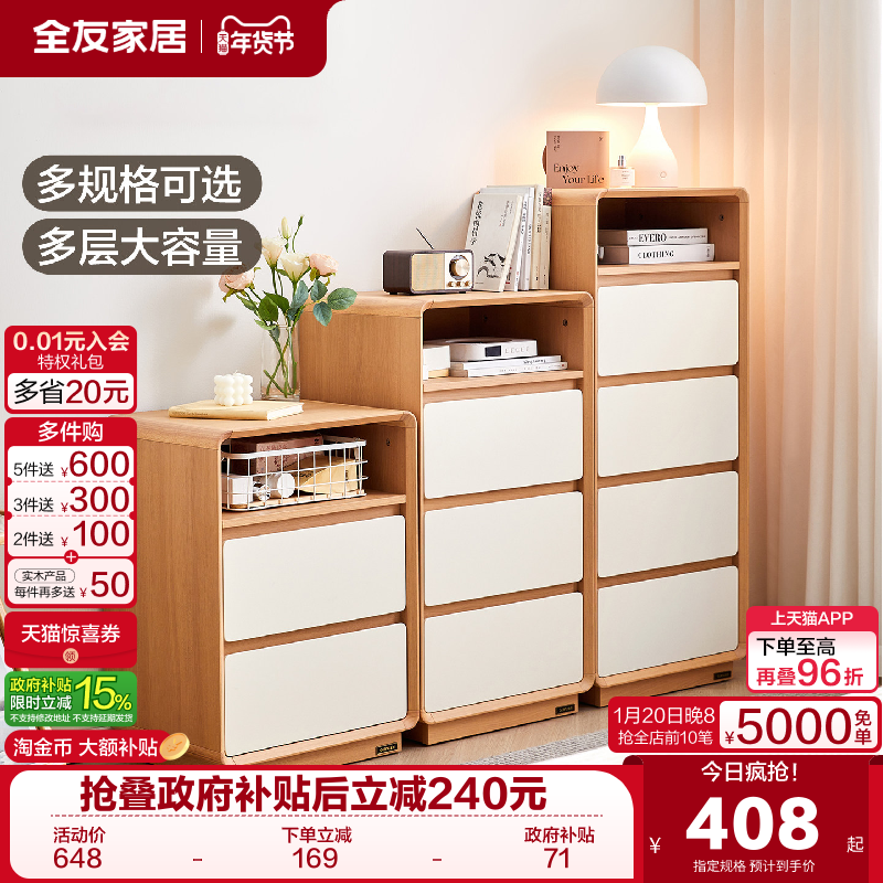 全友家居2025新款原木奶油风三斗柜客厅沙发边柜卧室床边收纳柜,住宅家具,斗柜,淘宝优惠券,粉丝福利购,淘宝优惠卷