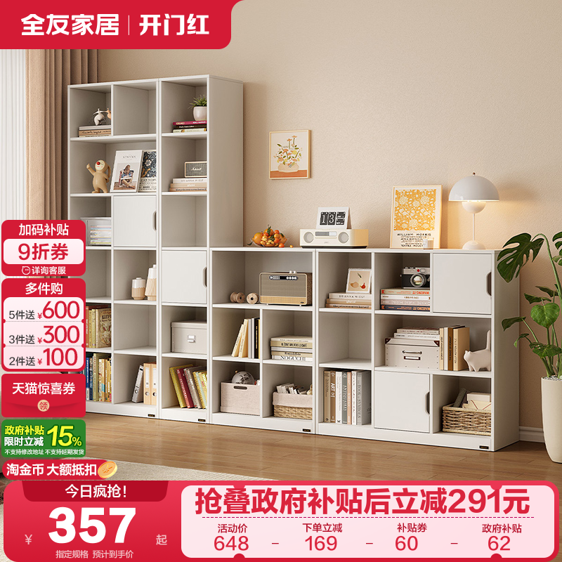 全友家居组合模块书柜储物柜