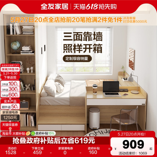 全友家居榻榻米床衣柜