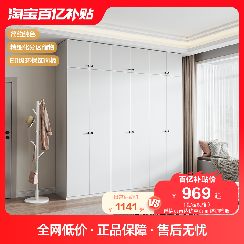 全友家居衣柜卧室家用组合家具环保面板大小户型简易衣橱DG10009属于什么档次？