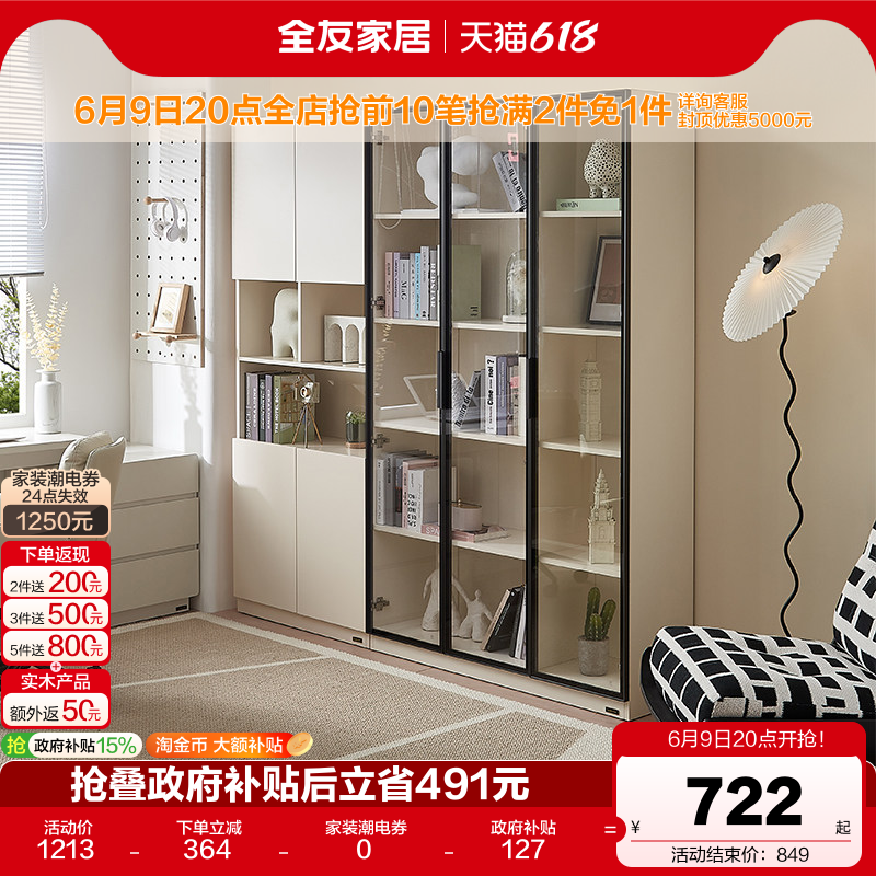 全友家居现代简约带玻璃门书柜客厅卧室书房家用靠墙收纳储物书橱