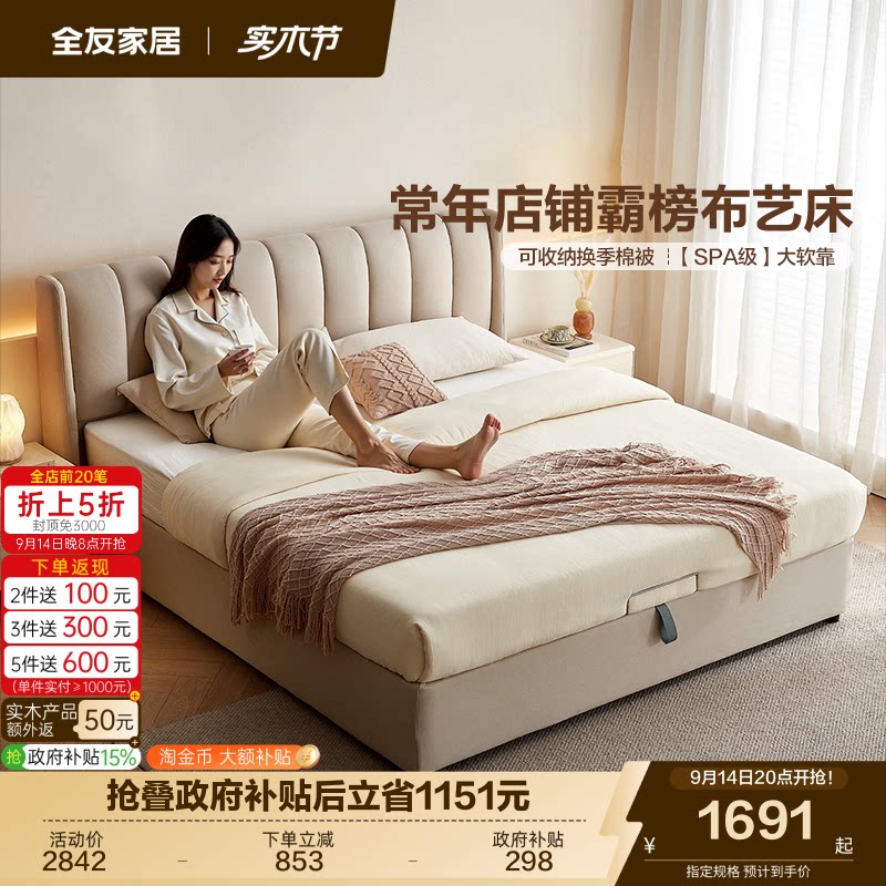 全友家居现代简约可拆洗布艺软床图片
