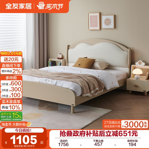 儿童床儿童床QuanU/全友