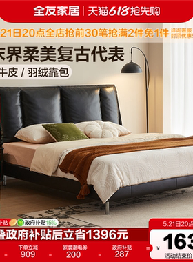 【品牌秒杀】全友家居法式复古真皮床主卧室中古黑色软包双人大床