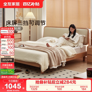 全友家居原木风多功能软包床小户型卧室2026新款 实木铺板双人床