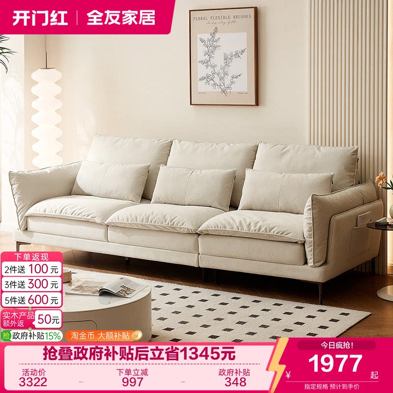 全友家居现代简约直排沙发图片