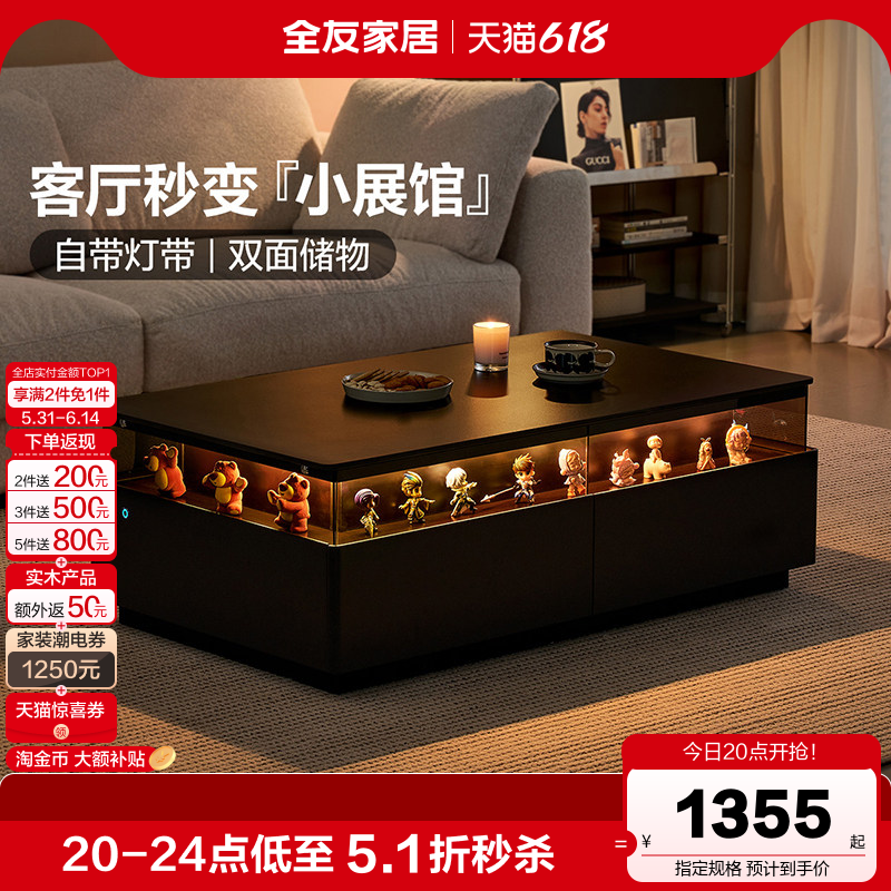 全友家居复古风岩板茶几客厅家用轻奢高级感带灯展示柜2026新款