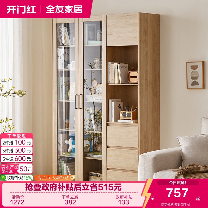 全友家居书柜北欧简约图片