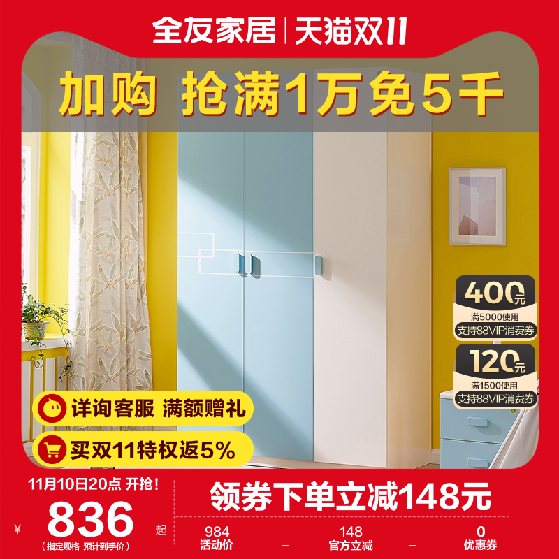 全友家居儿童衣柜青少年储物衣柜家用卧室简约两门三门衣柜121311怎么样,好用不?