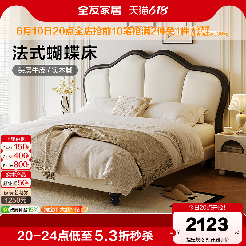 全友家居现代简约皮艺床