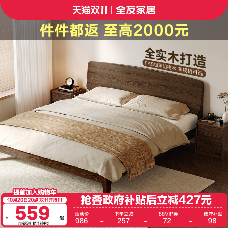 全友家居现代实木悬浮床