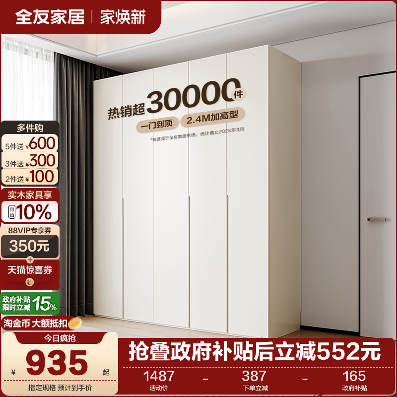 全友家居衣柜极简加高衣柜