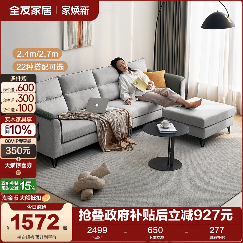 全友家居北欧布艺沙发仿棉麻客厅租房家具小户型三人位豆腐块沙发